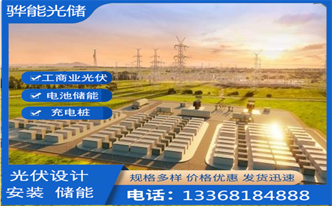 工商业储能 (46).png