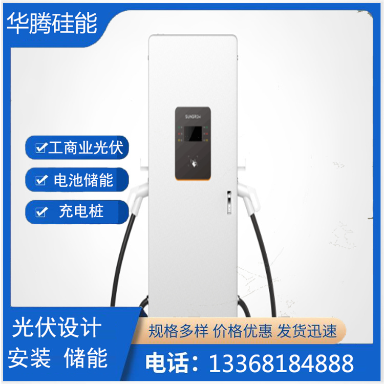 太阳能充电桩