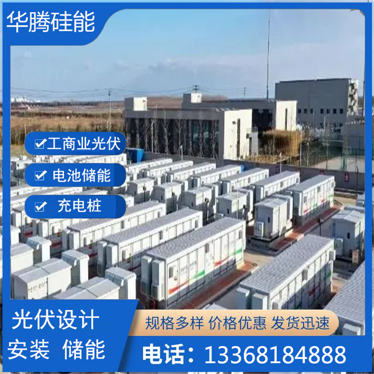 四川工商业储能厂家