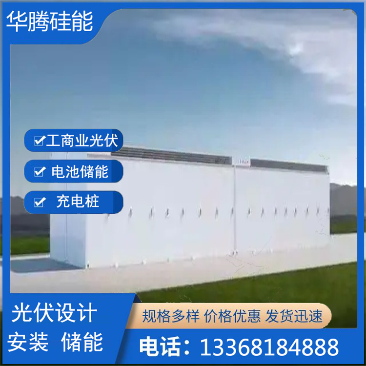 重庆工商业储能电站