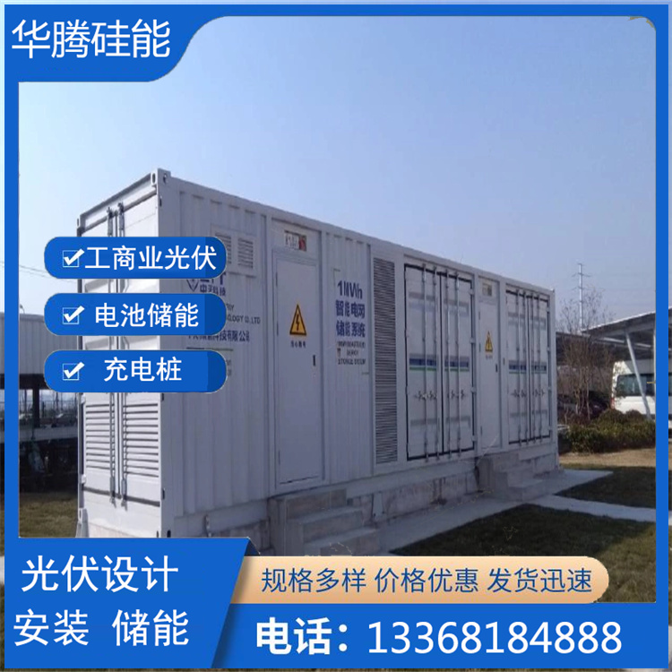 重庆工商业储能厂家