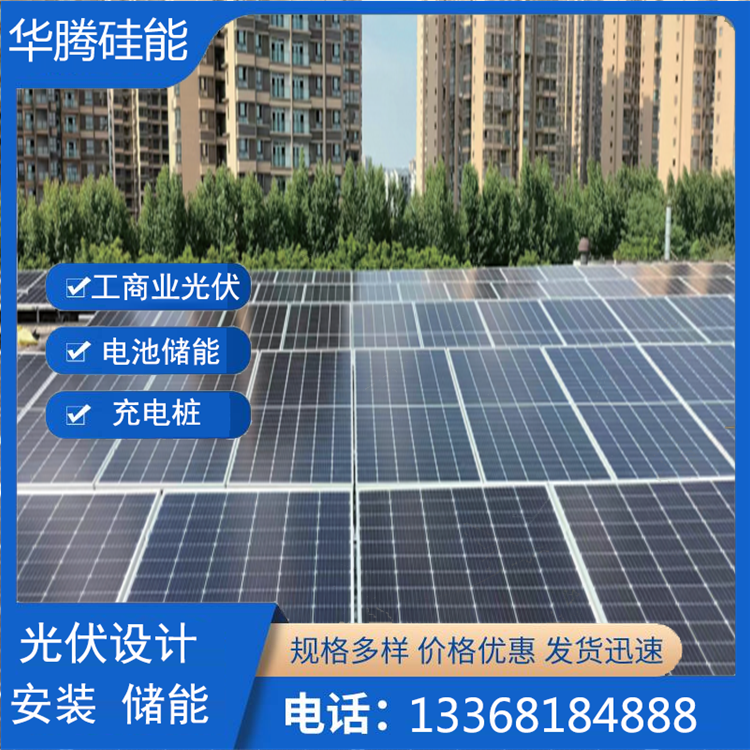 重庆工商业光伏发电厂家