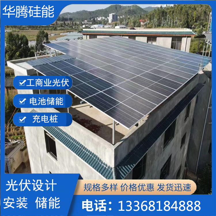 重庆光伏发电厂家 (7).png
