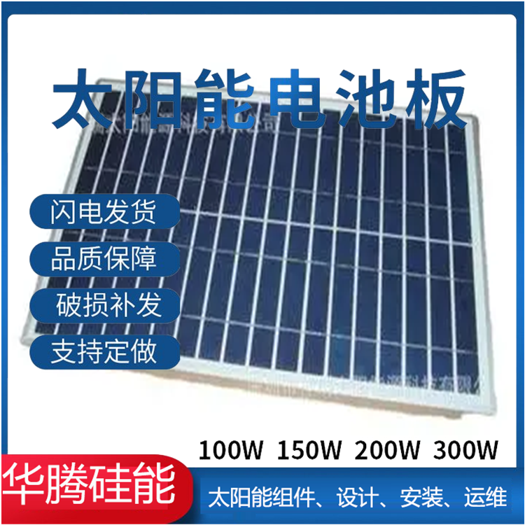 重庆光伏组件厂家 (14).png