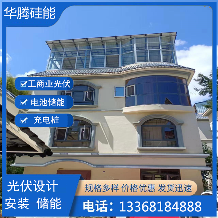 家用光伏厂家 (10).png