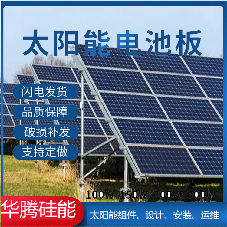 重庆光伏组件厂家 (28).png