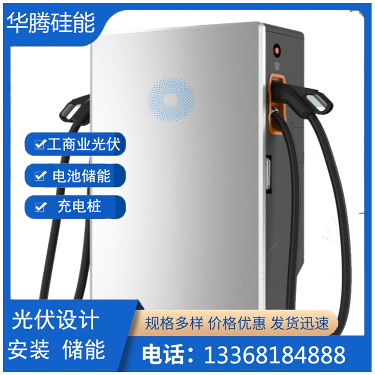 重庆充电桩厂家 (2).png
