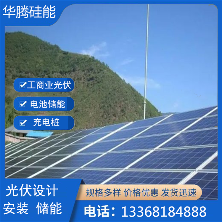 重庆光伏发电厂家 (45).png