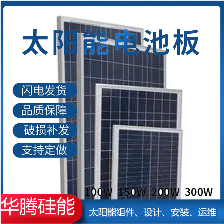 重庆光伏组件厂家 (36).png