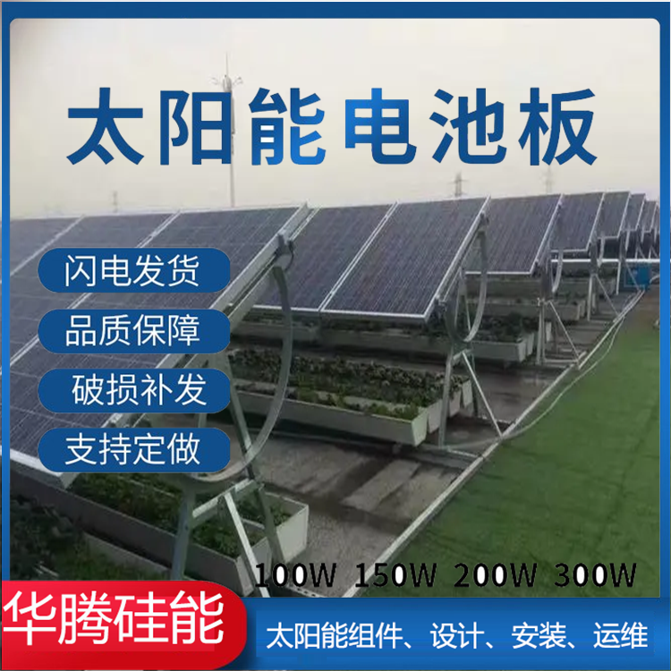 重庆光伏组件厂家 (32).png
