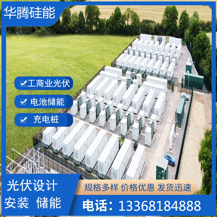 重庆工商业储能 (22).png