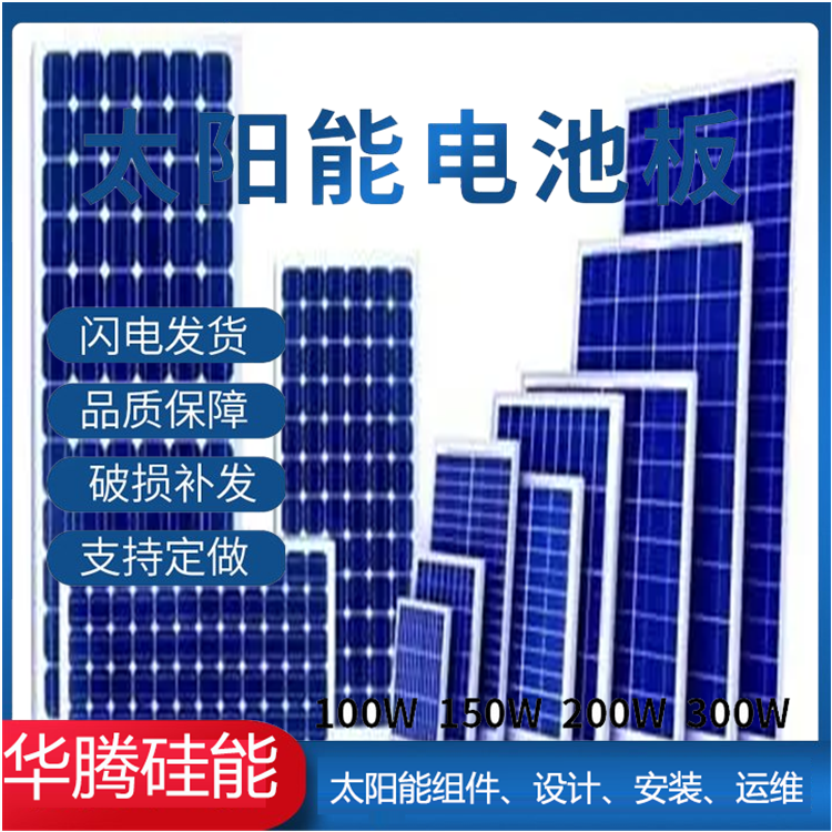重庆光伏组件厂家 (50).png