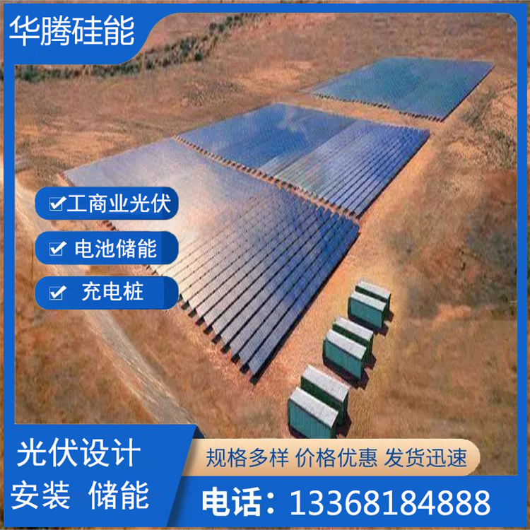 重庆工商业储能 (42).png